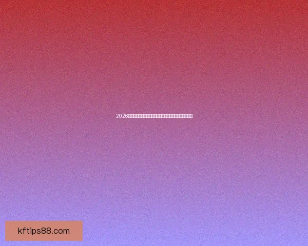 2026世界杯球星风采：新一代足球巨星闪耀赛场的崛起与挑战